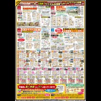 ユニバーサルホームサービス洛西口 GRAND OPEN