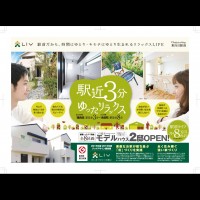 2月4日入 折り込み広告2 表
