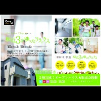 8月26日入 折込み広告 表