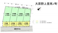 善峰川・桜並木、庭園生活、優遊涵泳。
無駄を排し、在るがままの自然を味わう住処。
全４区画の分譲地！土地広々！