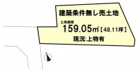 阪急・ＪＲの２ＷＡＹアクセスです！！
建築条件無し売り土地！ゆとりの土地広々48.
11坪！
スーパーや教育施設が近く、生活便利！