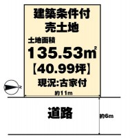 阪急「東向日」駅まで徒歩8分！
道路高低差なし、広々間口の整形地。
閑静な住宅地に限定の一邸です。
駐車2台可能、庭付きのお家を自由設計で建ててみませんか。