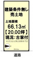 建築条件無し売土地！お好きな工務店にて建築可能！
イオンモール京都桂川店まで約６２０ｍと生活便利♪
ＪＲ『向日町駅』徒歩６分、『東向日駅』徒歩１１分！
