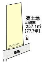 向日市、西京区、南区を専門　ユニバーサルホームサービス洛西口店 土地面積広々約７７．７坪！
解体後更地渡し！
建築条件無し売土地につき、お好きなハウスメーカー・工務店で建築可能！