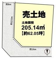 土地約６２坪！角地で採光・風通し良好◎
間口１４ｍ×１２．５ｍ＆前道約６ｍで広々とした売土地！
閑静な住宅地でお子様のいるご家庭も安心♪