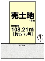 全２区画の分譲地！建築条件無し売土地！
お好きな工務店やハウスメーカーで建築可能！
土地広々約３２坪！小学校まで徒歩圏内！お子様の通学も安心です！