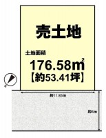 建築条件無し土地！土地広々約５３坪！
緑豊かな閑静な住宅地につき子育て世帯にオススメ！
間口ゆったり約１１ｍ！駐車が苦手な方も安心して運転できます！
