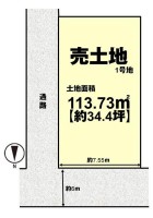 全２区画の分譲地！
建築条件無し土地につき、お好きなハウスメーカー・工務店で建築可能！
小・中学校まで徒歩圏内！お子様の通学も安心です！
