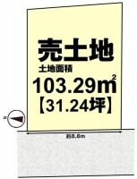 建築条件無し土地!お好きなハウスメーカー・工務店で建築可能!
阪急「東向日」駅まで徒歩12分!周辺施設も充実♪
土地ゆったり31坪!間口ゆったり約8.8m!