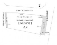 建築条件無し土地!お好きな工務店やハウスメーカーで建築可能!
前道ゆったり約6.2m!駐車もラクラク♪
現況更地!土地面積広々約92坪!