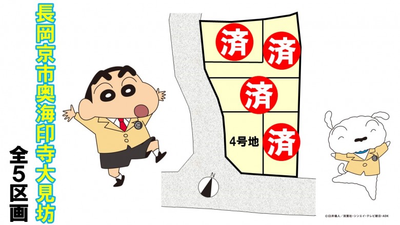 長岡京市奥海印寺大見坊