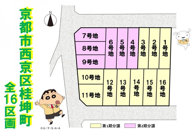 京都市西京区桂坤町 全16区画