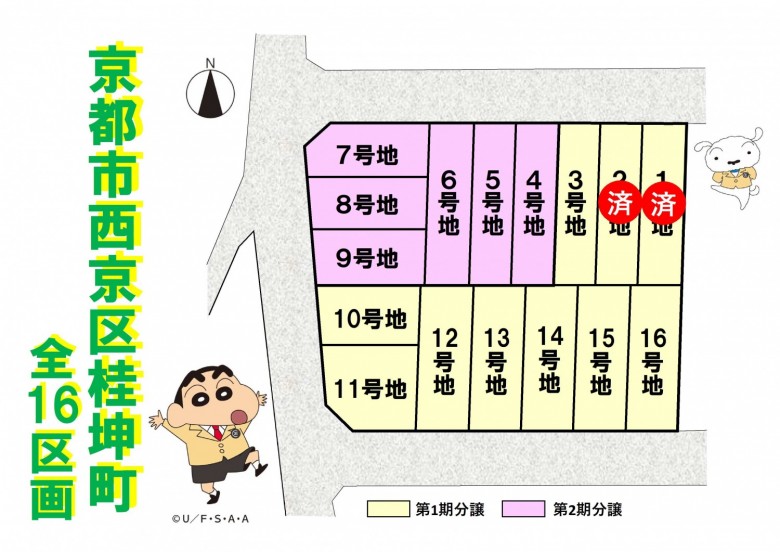 京都市西京区桂坤町 全16区画