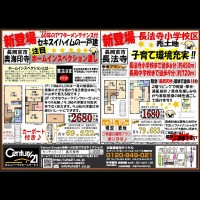 2018年2月24日折込み広告