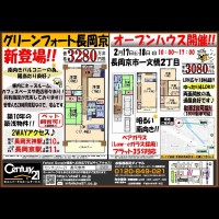 2018年2月17日折込み広告