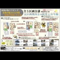 3月10日入折込み広告 裏面