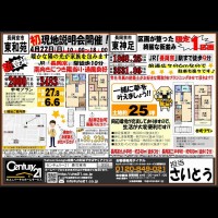 2018年4月21日広告