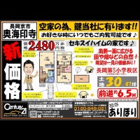 2018年4月16日広告