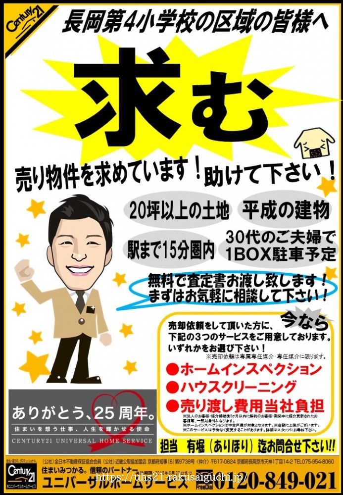 2018年5月24日広告