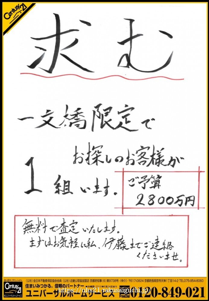 2018年5月24日広告