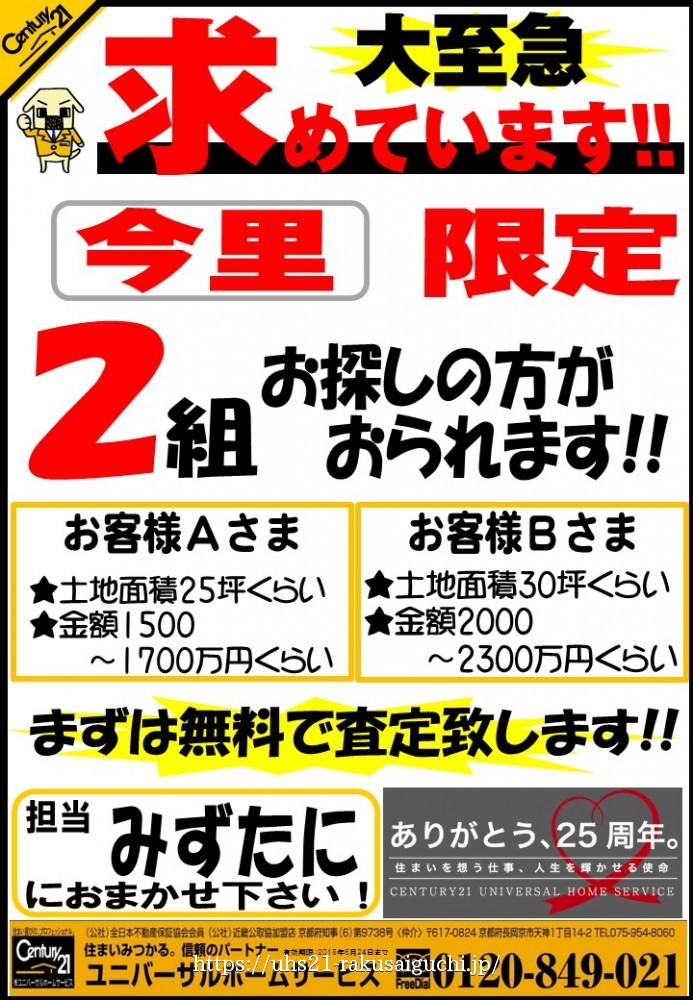 2018年5月24日広告