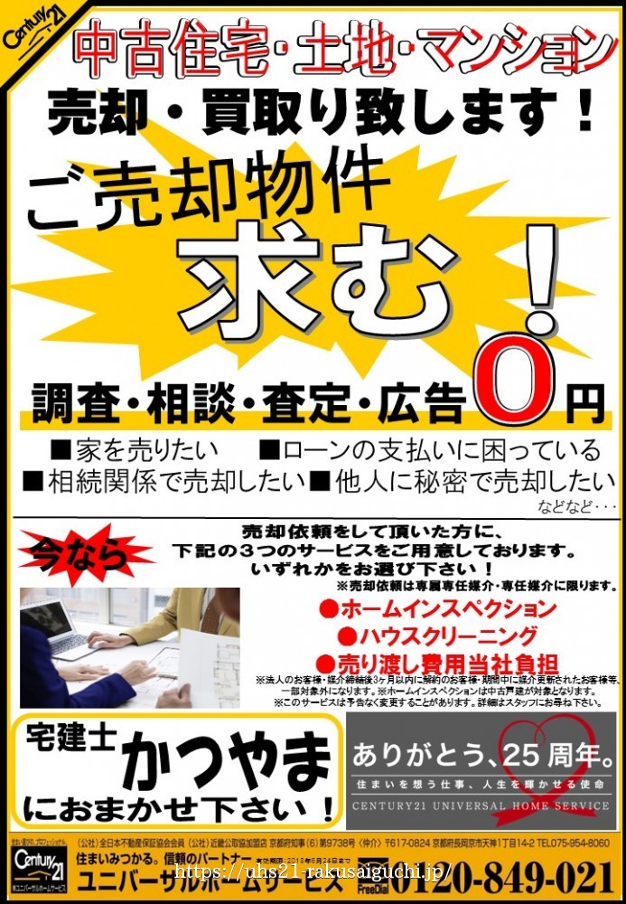 2018年5月24日広告