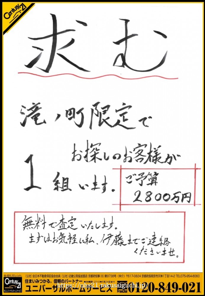 2018年5月24日広告