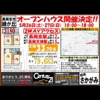 2018年5月24日広告