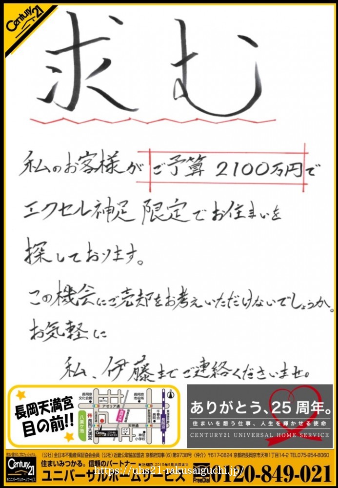 2018年5月30日広告