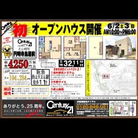 2018年6月2日折込広告