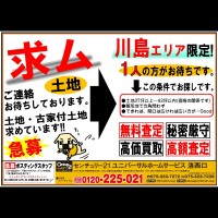 2018年6月14日広告 洛西口店