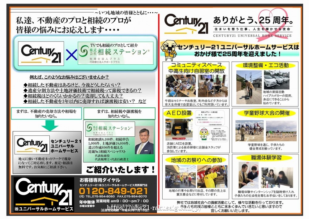 2018年6月15日広告