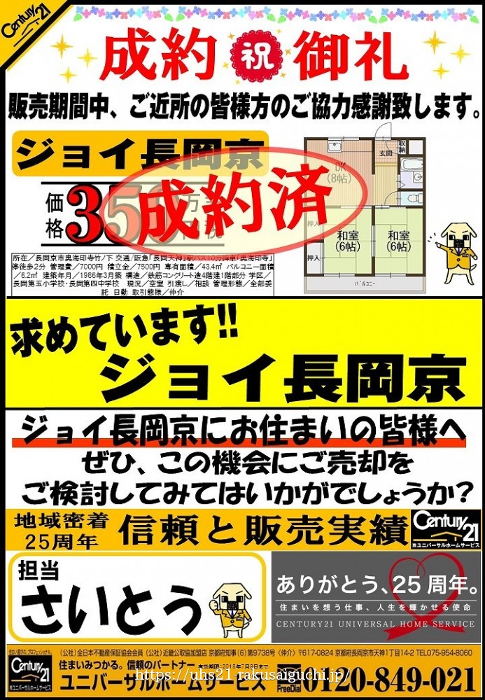 2018年6月15日広告