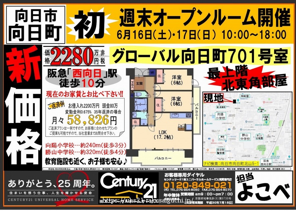 2018年6月15日広告
