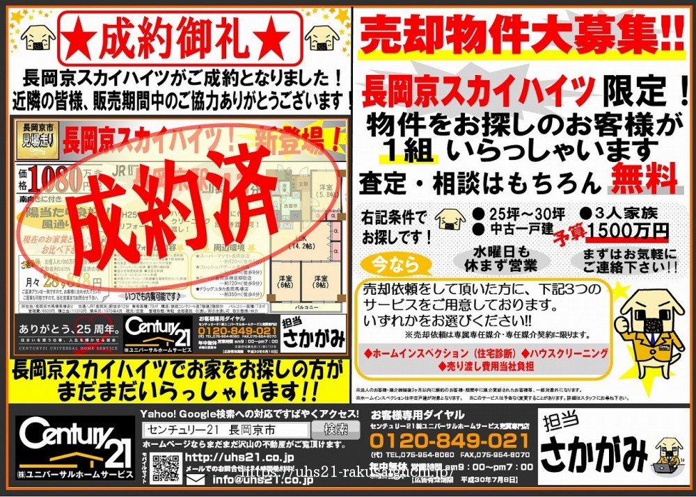 2018年6月15日広告