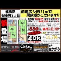2018年6月15日広告