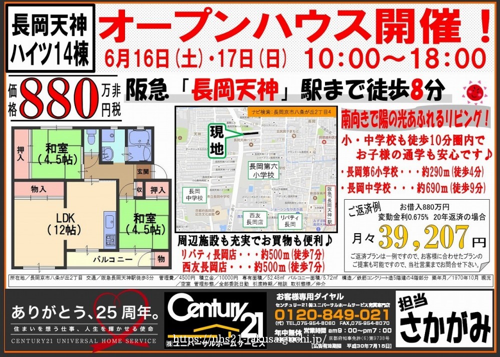 2018年6月15日広告