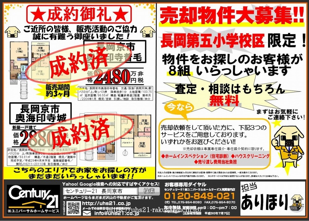 2018年6月15日広告