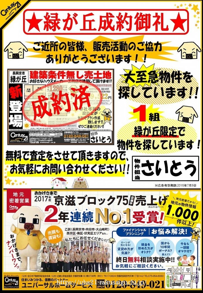 2018年6月15日広告