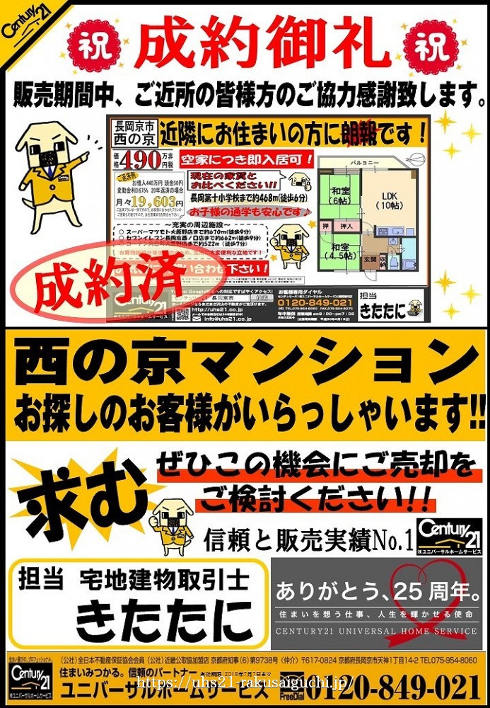 2018年6月15日広告