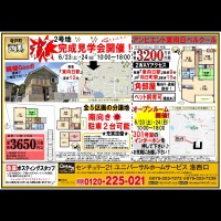 2018年6月22日折込み広告 洛西口店