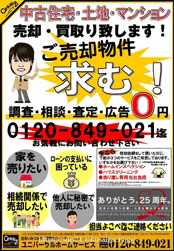 2018年6月28日広告