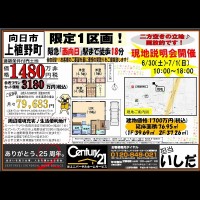 2018年6月28日広告