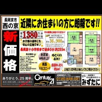 2018年6月28日広告