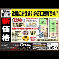 2018年6月28日広告
