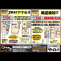 2018年6月28日広告