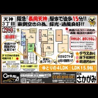 2018年6月28日広告