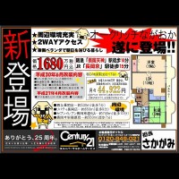 2018年6月22日広告