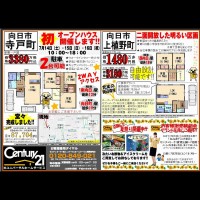 2018年7月14日 折込広告