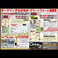2018年7月14日 折込広告